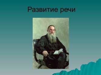 Урок русского языка по теме Текст план-конспект урока (2 класс) по теме