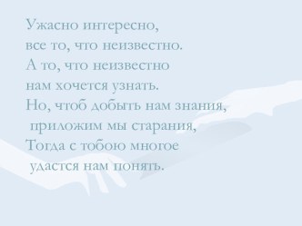 Конспект урока по теме: Звери. план-конспект урока по окружающему миру (2 класс) по теме