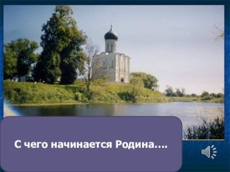 Презентация Город, в котором я живу презентация к уроку