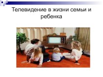 родительское собрание презентация к уроку (подготовительная группа)