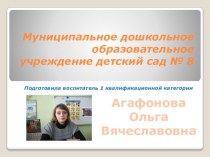 Презентация презентация к уроку (подготовительная группа)