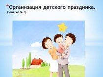 Внеурочное занятие. Народные домашние игры. презентация к уроку (3 класс)