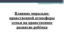 Родительские собрания методическая разработка (2 класс)