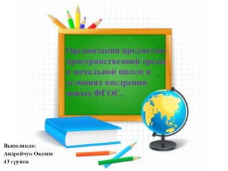 ПК 4.2 презентация к уроку