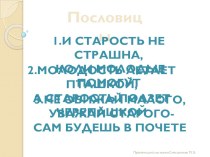 Технологическая карта + план конспект+презентация к уроку чтения А.П.Платонов Цветок на земле план-конспект урока по чтению