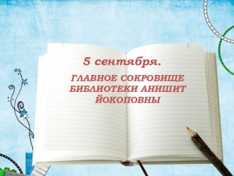 Презентация к уроку русского языка во 2 классе по теме Словарь происхождения слов. презентация к уроку по русскому языку (2 класс)