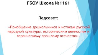 Презентация Знакомство дошкольников с традиционными ремеслами Древней Руси презентация
