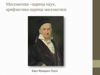 Уроки в начальной школе план-конспект урока по математике (4 класс) по теме