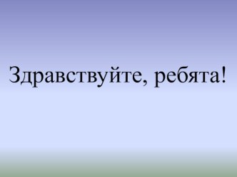 Конспект урока литературного чтения Тема: Знакомство с разделом Я и мои друзья. Стихи В.Д. Берестова, Э.Э. Мошковской 2 класс УМК ШР методическая разработка по чтению (2 класс)