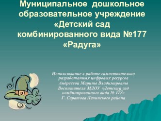 консультация для родителей материал (старшая группа) по теме