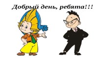 Конспект урока по истории (4 класс). Тема: В путь по реке времени. УМК Школа России план-конспект урока по истории