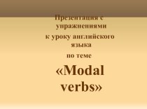 Modal verbs презентация урока для интерактивной доски по иностранному языку (3 класс)
