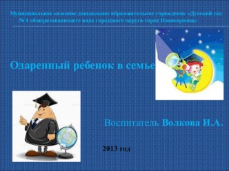 Для родителей презентация