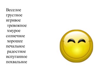 Урок по окружающему миру во 2 классе Растения в домашней аптечке план-конспект урока по окружающему миру (2 класс) по теме