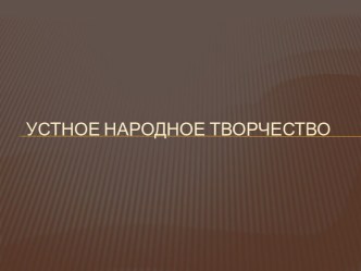 Проект по литературному чтению план-конспект урока по чтению