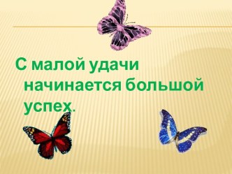 презентация к конспекту по математике Прибавление числа 5 план-конспект урока (математика, 1 класс) по теме