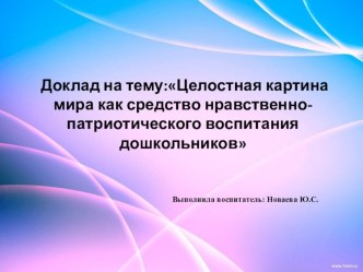 Презентация Быт и промыслы Мордвы презентация к уроку (подготовительная группа)