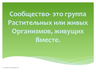 Технологическая карта + план конспект+презентация к окр.мир Жизнь в пресных водоёмах материал по окружающему миру