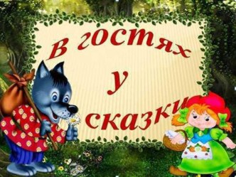 Кто сказал эти слова? учебно-методическое пособие