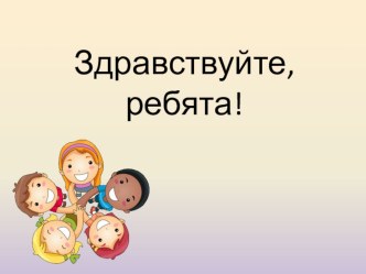 Конспект урока +презентация Спряжение глаголов. Закрепление ( Система Д.Б. Эльконина - В.В. Давыдова, 3 класс) план-конспект урока по русскому языку (3 класс)