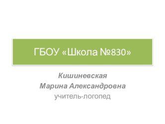 Вот со звуком [с] картинки... презентация к уроку по логопедии (2 класс)