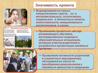 prezentatsiya proekta 2