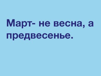 Второстепенный член предложения - дополнение - презентация презентация к уроку по русскому языку (3 класс) по теме