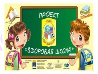 Здоровый образ жизни презентация к уроку по окружающему миру