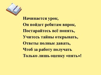 Приставка - значимая часть слова презентация к уроку по русскому языку (2 класс) по теме