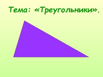 Методическая разработка по окружающему миру. Блок интерактивных уроков по разделу: История Древнего мира. методическая разработка (окружающий мир, 4 класс) по теме