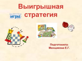 Менщикова июнь 2019 рабочая программа