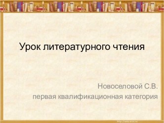 Первый раз в школу по были Л.Н.Толстого Филипок методическая разработка по чтению (2 класс) по теме