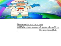 материал к занятию по ознакомлению с окружающим презентация к уроку по окружающему миру (старшая группа)