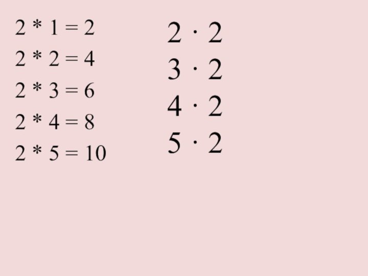 2 * 1 = 22 * 2 = 42 * 3 =