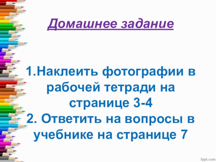 Страны мира окружающий мир 2 класс конспект урока с презентацией