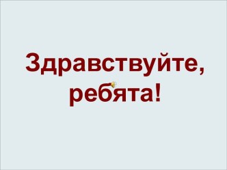 Классный час Поступки и ответственность классный час (2 класс) по теме