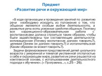 конспект урока по предметуразвитие речи и окружающий мир  дикие животные (волк и медведь) презентация к уроку по окружающему миру (4 класс) по теме