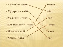 tdm na urokakh komi yazyka 4