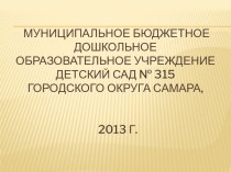 Профилактика травматизма на занятиях по физической культуре презентация к уроку (физкультура) по теме