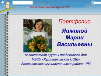 портфолио материал (1, 2, 3, 4 класс)