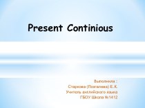 Present Continuos. Открытый урок во 2 классе, учебник Верещагиной. презентация к уроку по иностранному языку (2 класс)