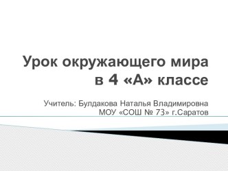 конспект и презентация урока окружающего мира в 4 классе Петр I: царь и человек методическая разработка по окружающему миру (4 класс) по теме