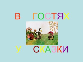 Урок обучения грамоте.Тема Гласные звуки и буквы.УМК Перспектива план-конспект урока (чтение, 1 класс) по теме