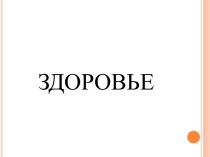 Мастер – класс Использование дидактических игр в работе воспитателя для формирования слоговой структуры слова дошкольников с ТНР. методическая разработка по логопедии