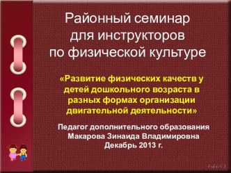 Композиция cпортивного танца методическая разработка по теме