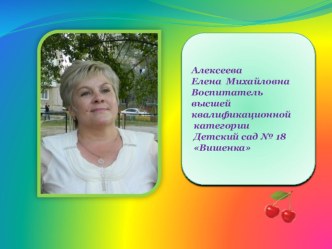 Развитие эмоционально-чувственной сферы для детей раннего возраста. презентация к уроку (младшая группа)