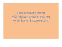 Проблемно-диалогическое обучение в начальной школе презентация по теме