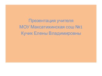 Проблемно-диалогическое обучение в начальной школе презентация по теме