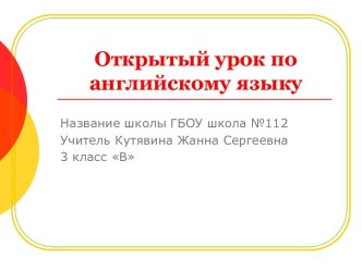 Активизация лексики по теме Еда и дифференцированное употребление времен Present Continuous and Present Simple план-конспект урока по иностранному языку (3 класс) по теме