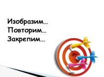 Конспект урока для 1 класса по теме Хохломская роспись. Роспись изделия. +презентация план-конспект урока по изобразительному искусству (изо, 1 класс) по теме